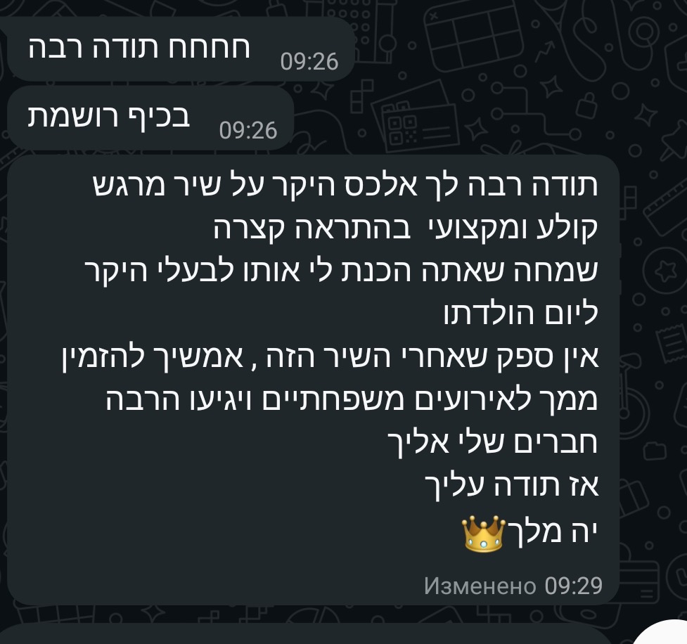 המלצה 1