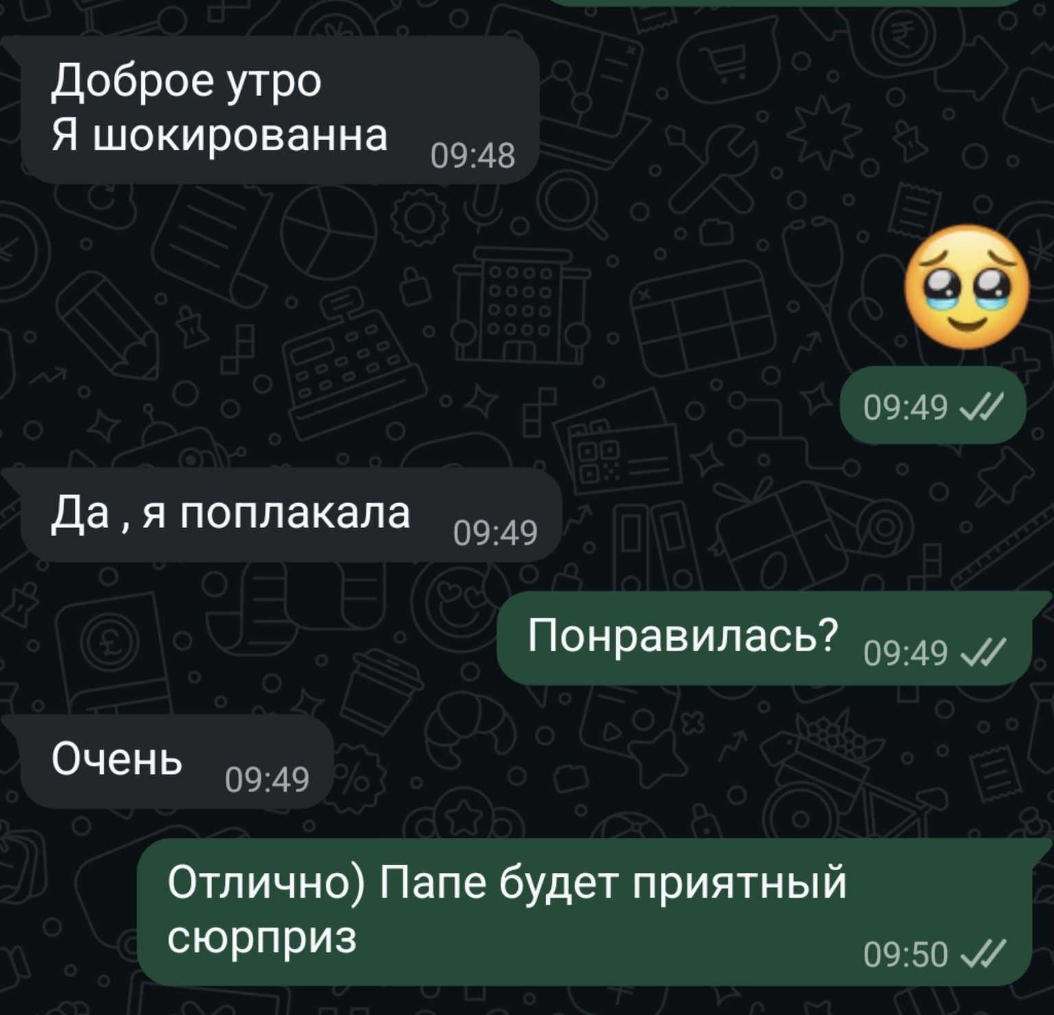 Скриншот сообщения клиента 1